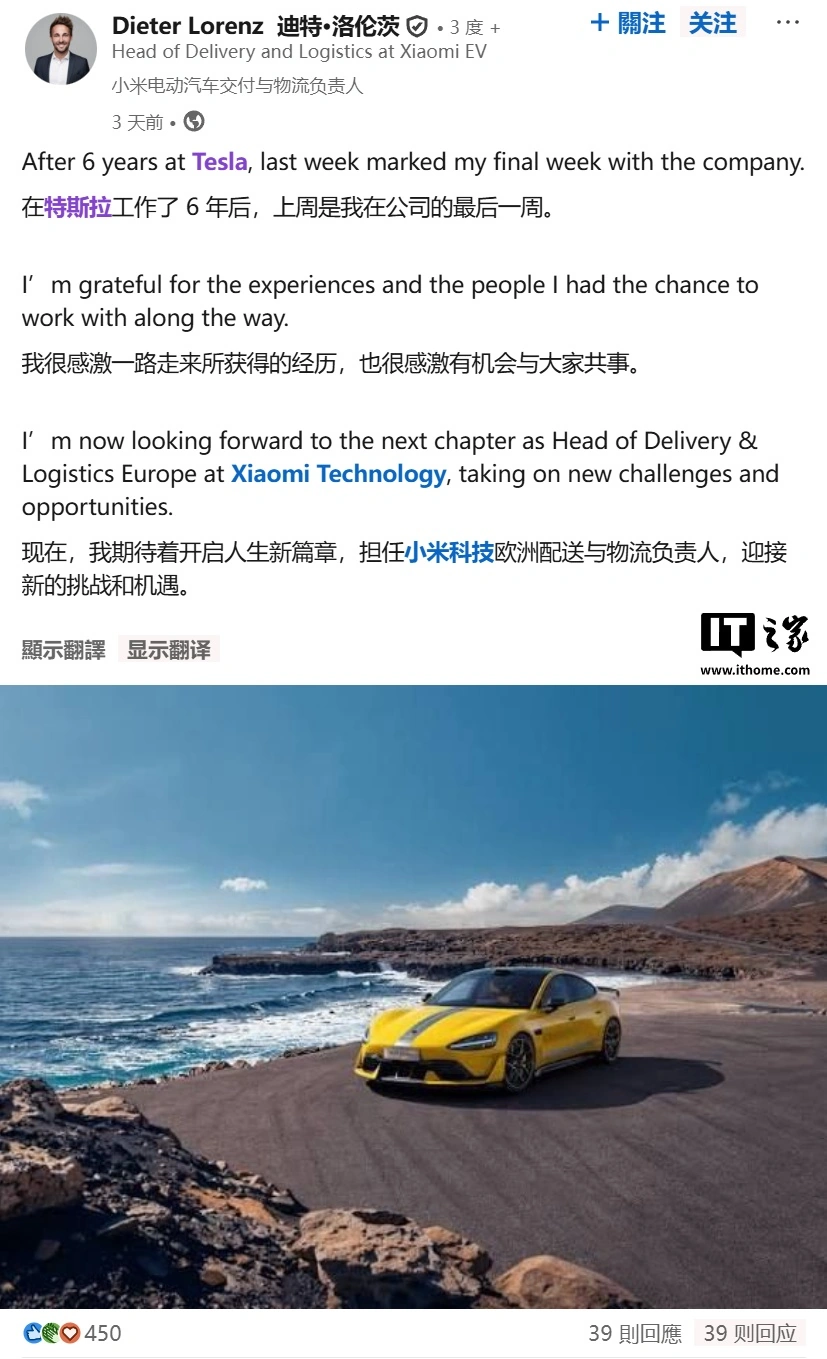 小米汽车明年下半年出海首战欧洲,2028 年上半年进入右舵市场