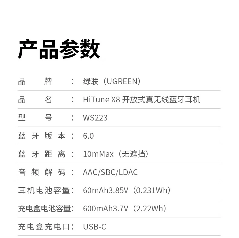 399 元绿联 X8 耳夹式耳机发布:VPU 骨声纹降噪,Hi-Res 金标认证 + 格莱美大师联合调音