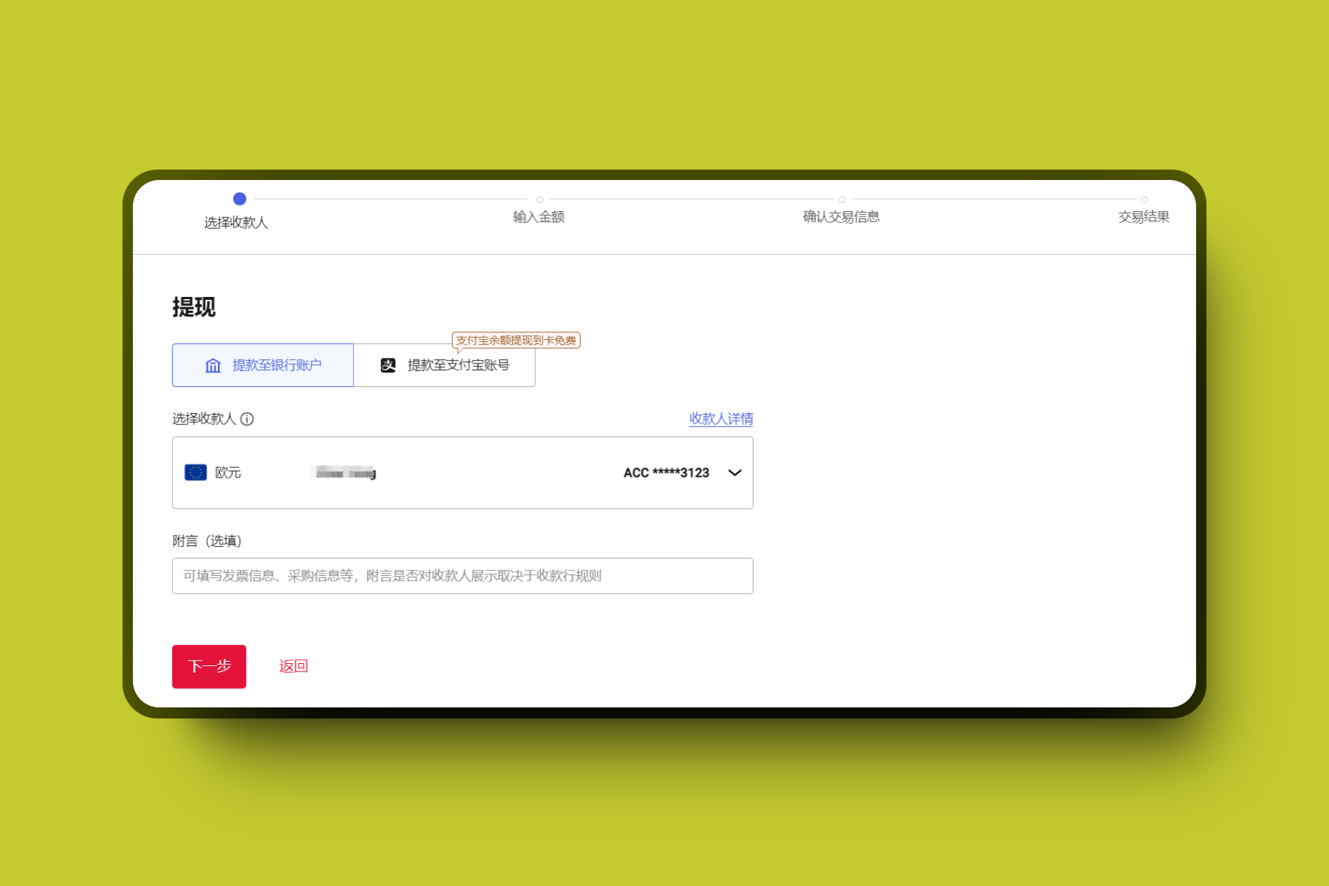 提款页面