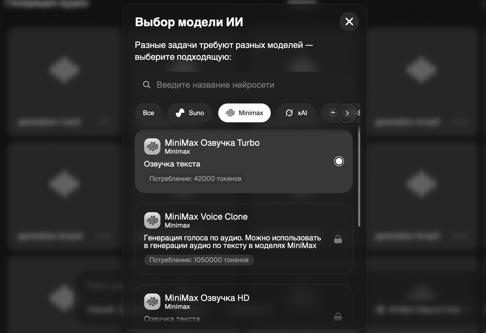 Minimax AI Generator: как использовать нейросеть Минимакс для стабильной генерации видео и аудио контента Minimax AI Generator: как использовать нейросеть Минимакс для стабильной генерации видео и аудио контента