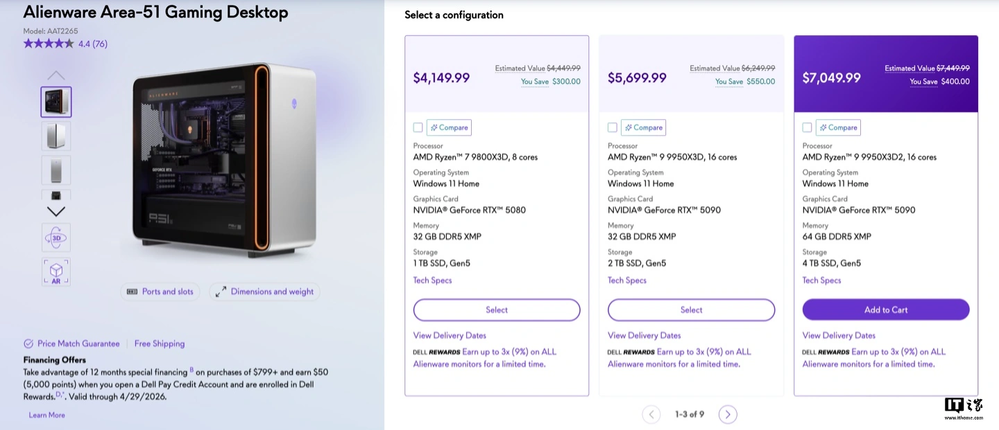 2026 款戴尔外星人 Area-51 台式机新增 AMD 9950X3D2 处理器可选,配 RTX5090 + 64G RAM 售 7049 美元