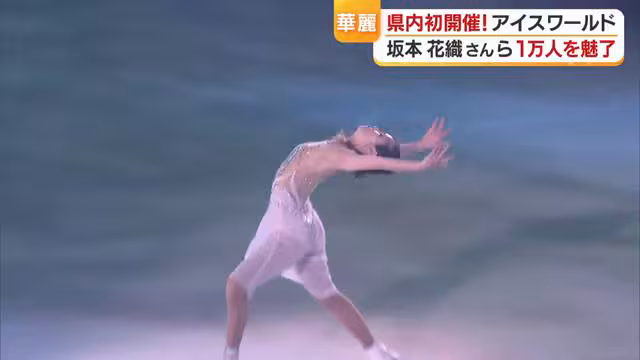 イナバウアーを披露する荒川静香さん
