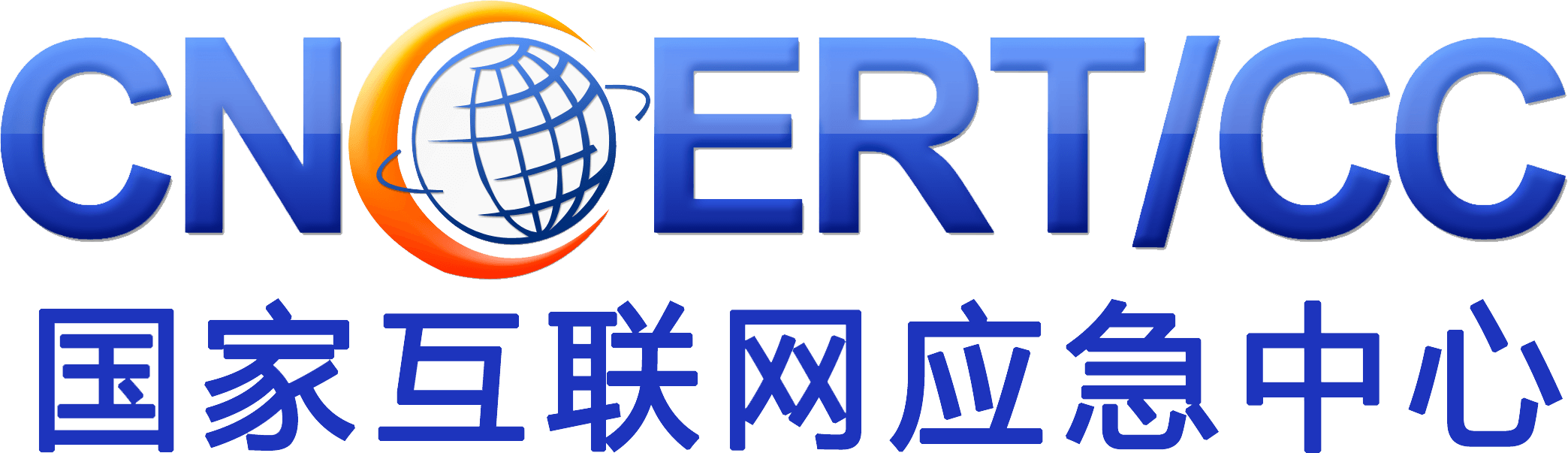 安全KER