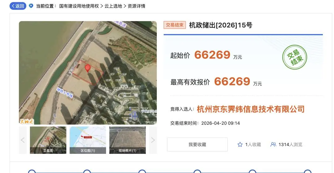 京东 17.57 亿元北京再拿地