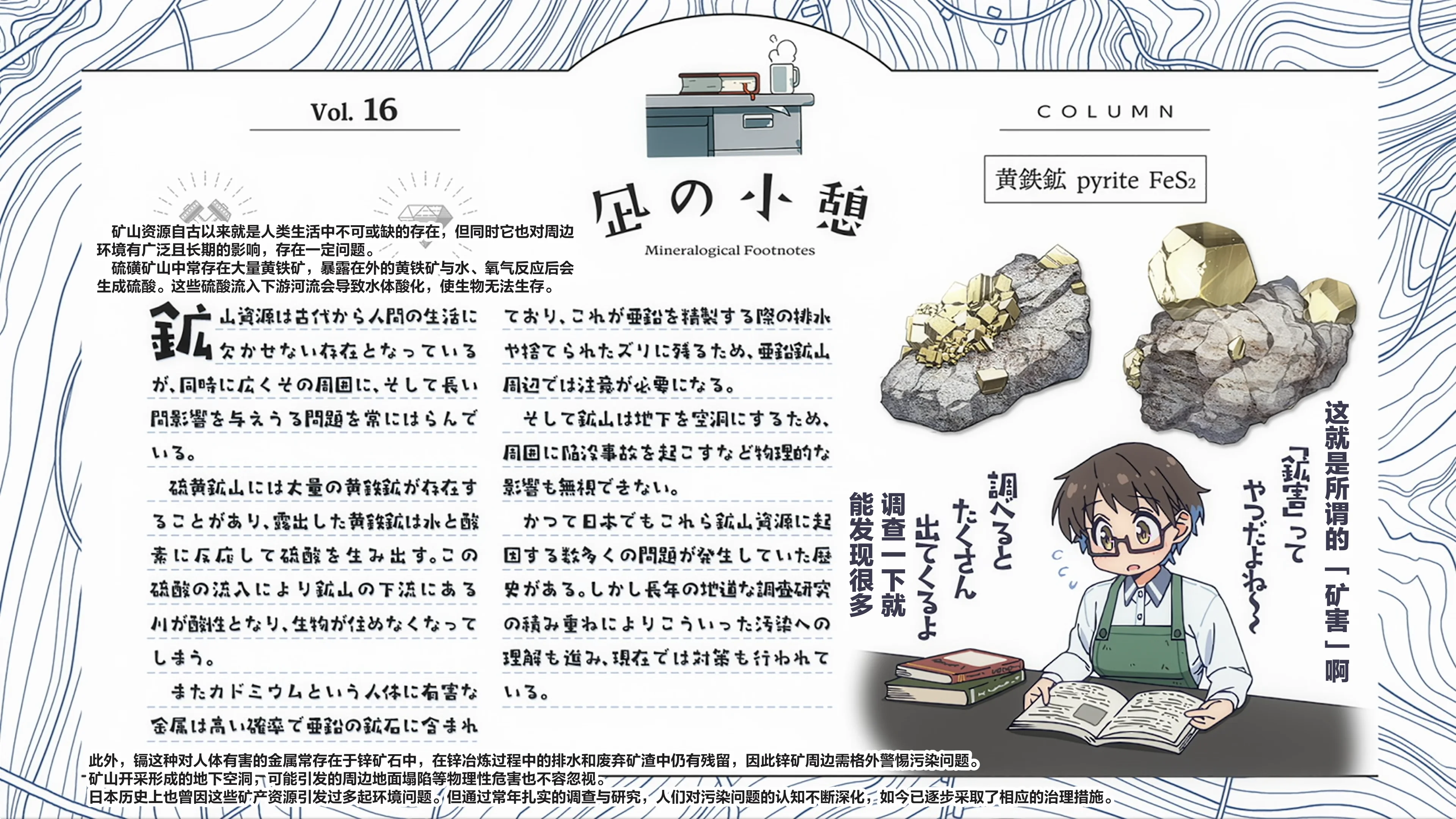 Vol.16