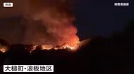 岩手・大槌町山林火災　町外に新たな避難所開設　「火の行方を見ながら不安な夜を過ごす」住民の思い　発生から4日目も消火活動続く（4月25日午後5時30分時点）