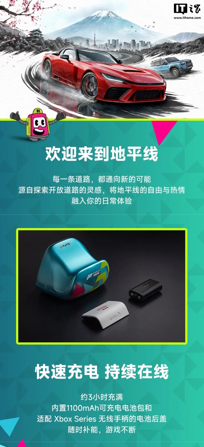 八位堂 Xbox 无线手柄充电底座《极限竞速:地平线 6》联名版开启预售,149 元