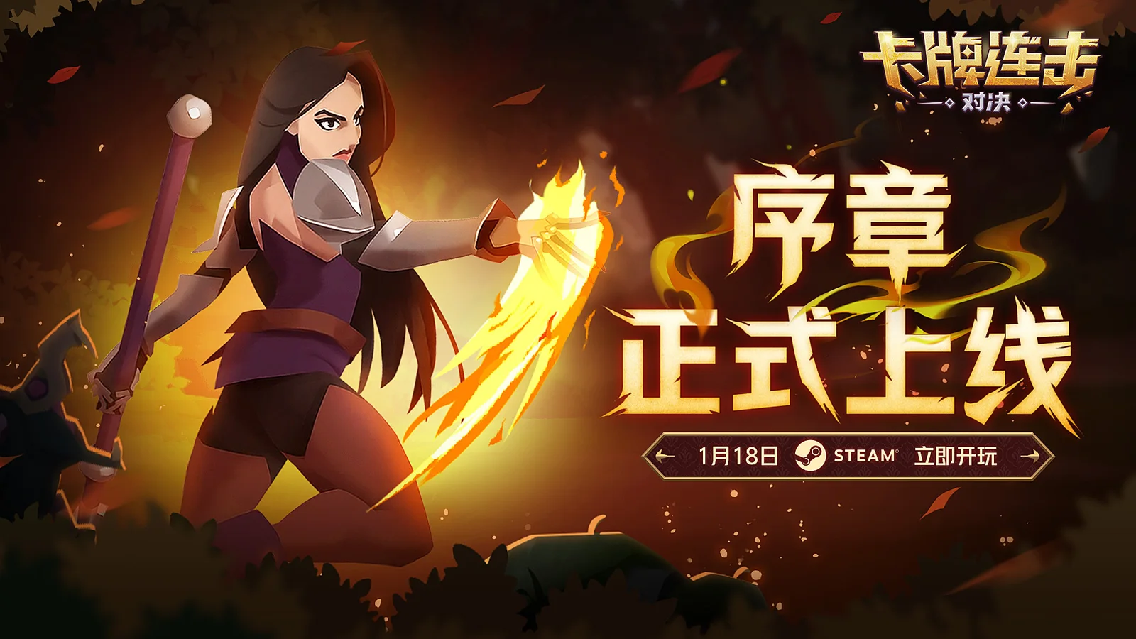 魔兽+杀戮尖塔?新游序章开放免费体验!