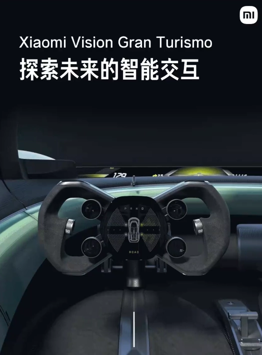 小米 Vision Gran Turismo 超跑亮相北京车展