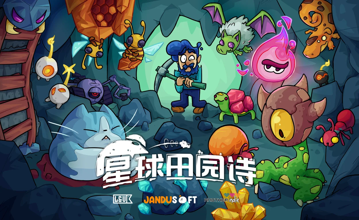 深入矿洞!太空种田《星球田园诗》更新0.5版本