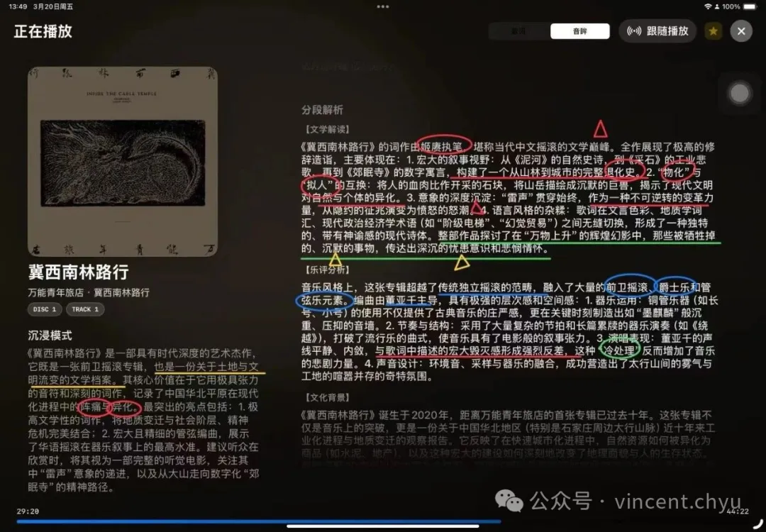 SonicLens Web