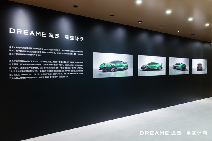 冷静的造局者:追觅星空计划北京车展诠释“第三代新势力”