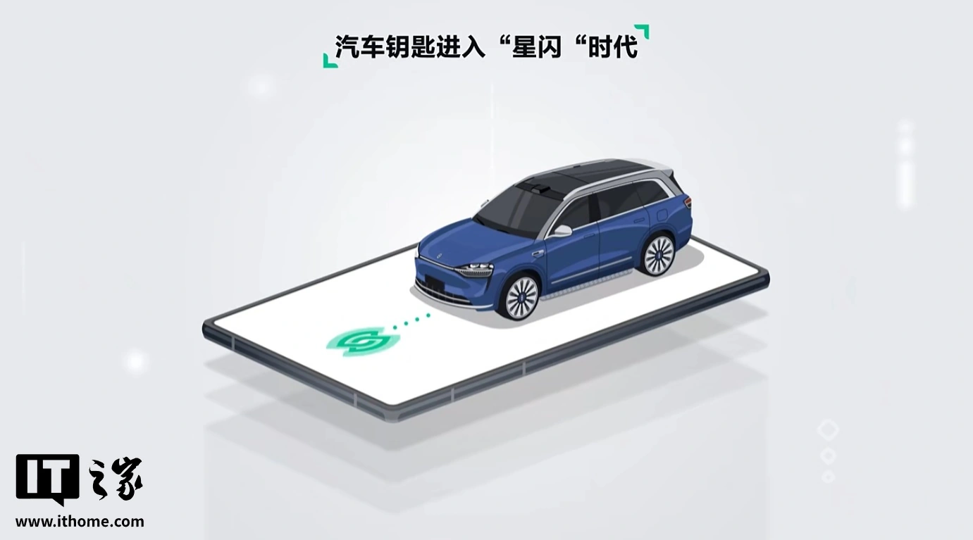 华为数字钥匙功能上新,支持手机上下摇一摇开关前、后备箱