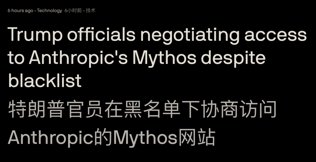Anthropic 新模型强到打脸,美国政府顶着“国家风险”禁令也要部署 Claude Mythos