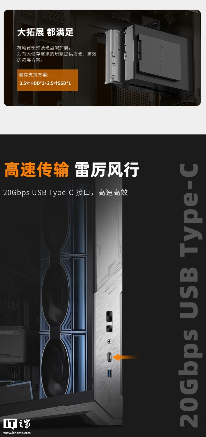 鑫谷无界巡天 700T 机箱开售:270° 全景海景房设计,329 元