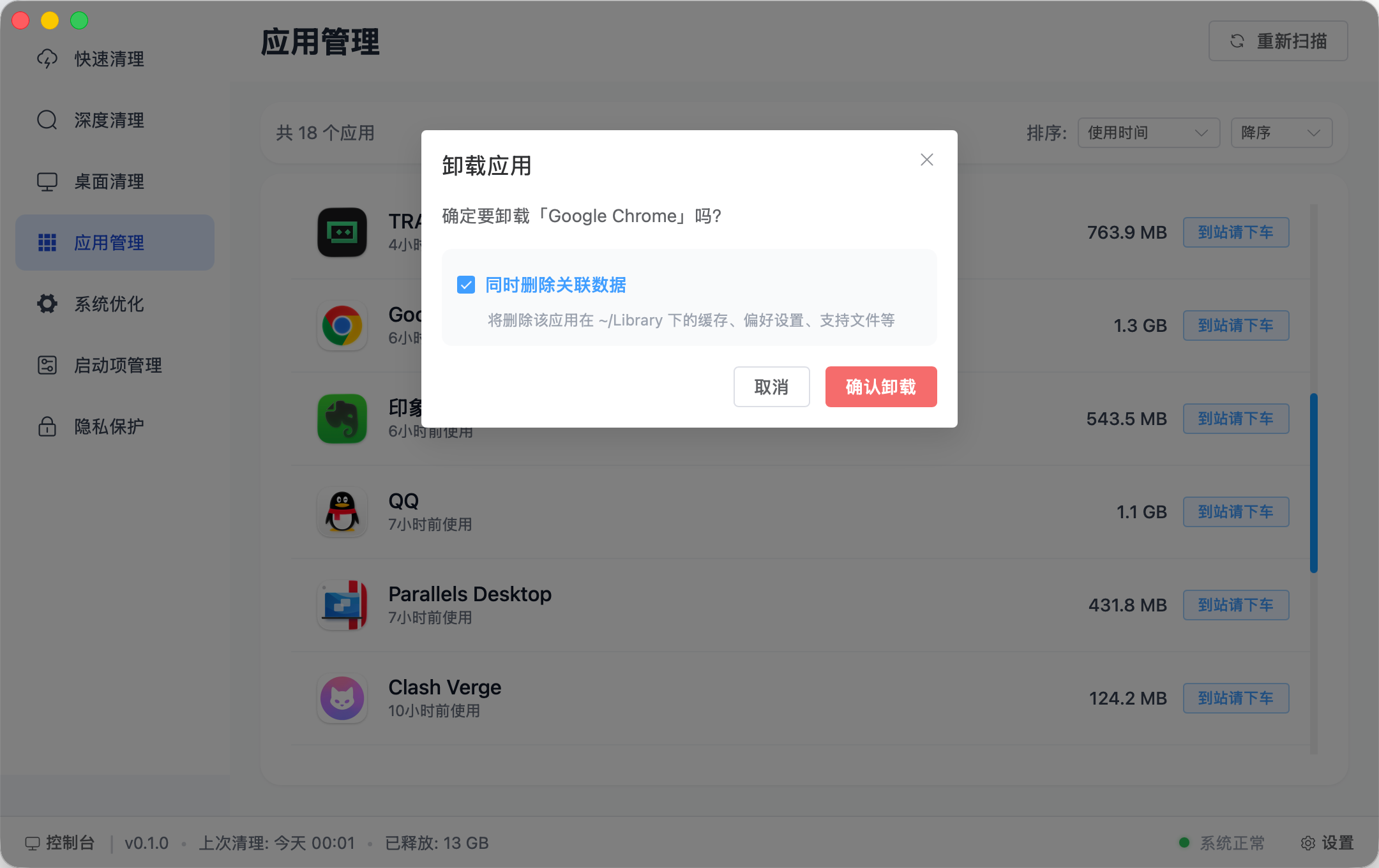 到站请下车 - 11
