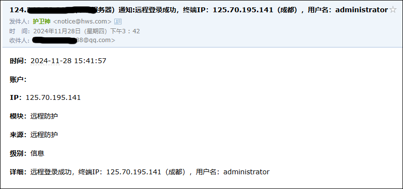 SSH登录立即发送消息通知 SSH登录立即发送消息通知