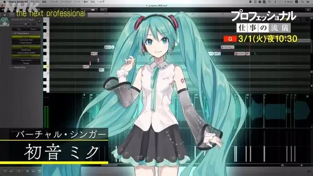 《行家本色》特辑“究极歌姬 虚拟歌手初音未来”今晚播出