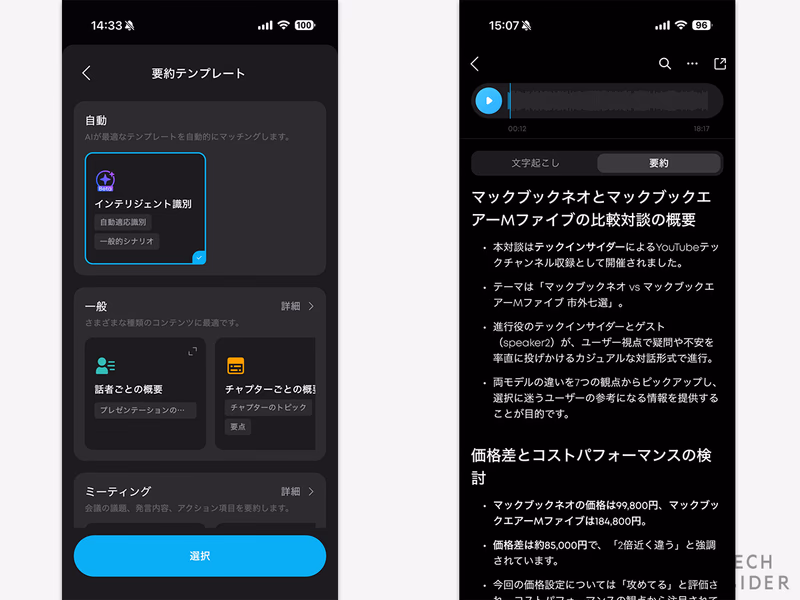 要約