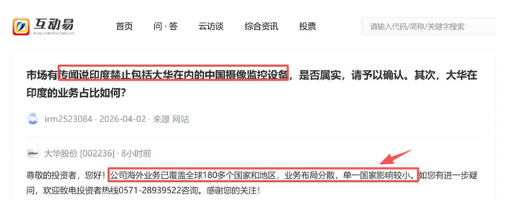 印度禁止中国大陆产摄像头监控:花高价大批替换,国产厂商回应;传宇树科技与阿里达成出海战略合作;DeepSeek上线专家模式