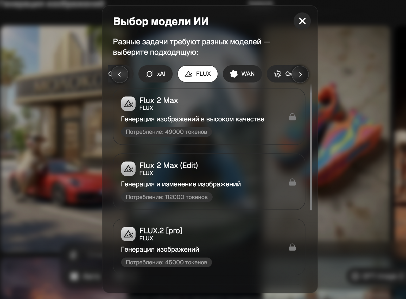 Flux AI на русском: как выбрать подходящую модель, генерировать и править изображения в Флюкс Flux AI на русском: как выбрать подходящую модель, генерировать и править изображения в Флюкс