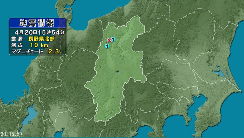 【地震】長野県北部を震源　大町市、小川村で震度1　マグニチュード2.3　震源の深さ約10キロ（4月20日午後3時54分ころ）｜FNNプライムオンライン