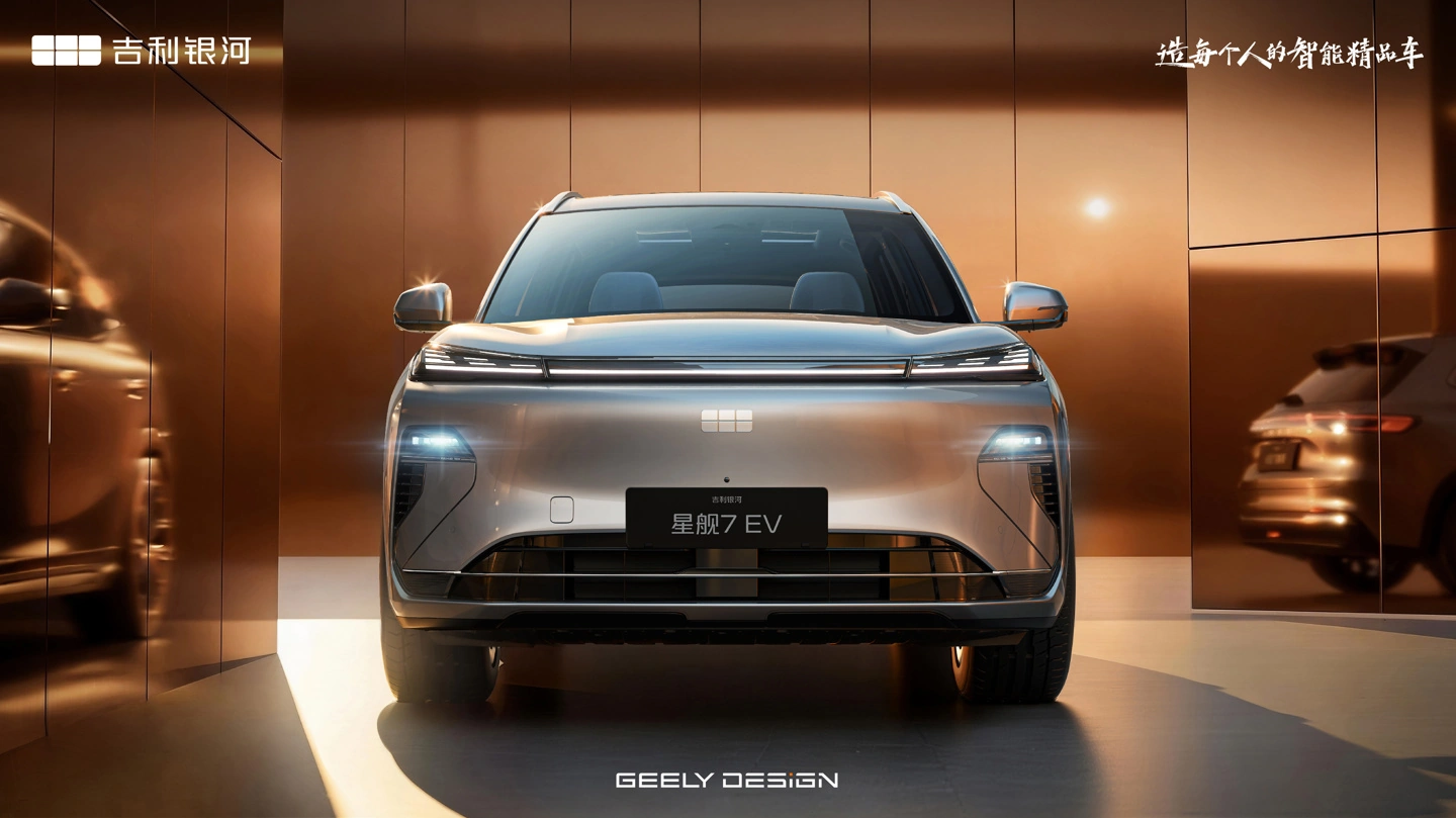 吉利银河星舰 7 EV 纯电 SUV 官宣:Flyme Auto 系统加持,续航达 605km