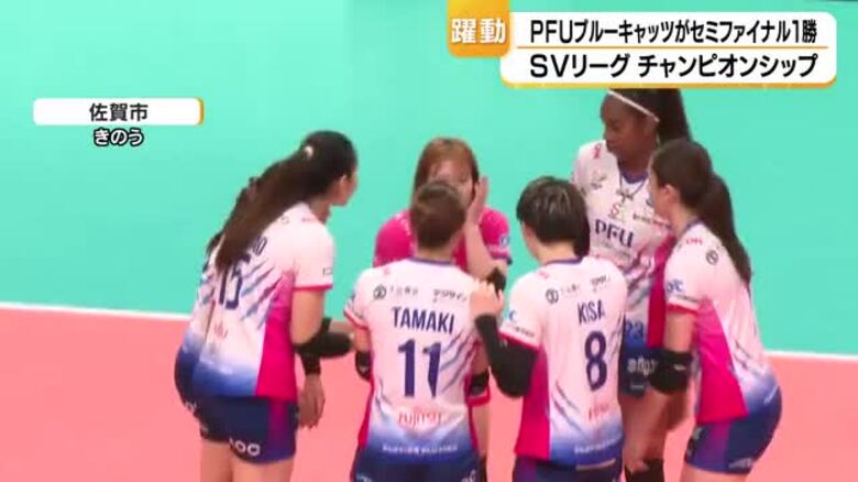 バルデス23得点の大活躍でPFUブルーキャッツが1勝　SVリーグファイナル進出は「あすの最終戦」へ｜FNNプライムオンライン