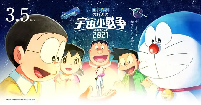 《哆啦A梦》最新剧场版《大雄的宇宙小战争》预告公开