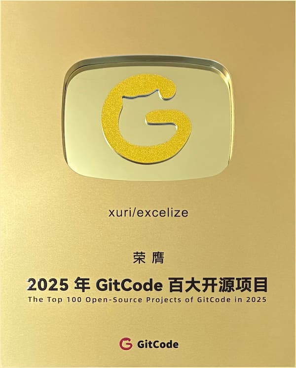 荣膺 2025 年 GitCode 百大开源项目