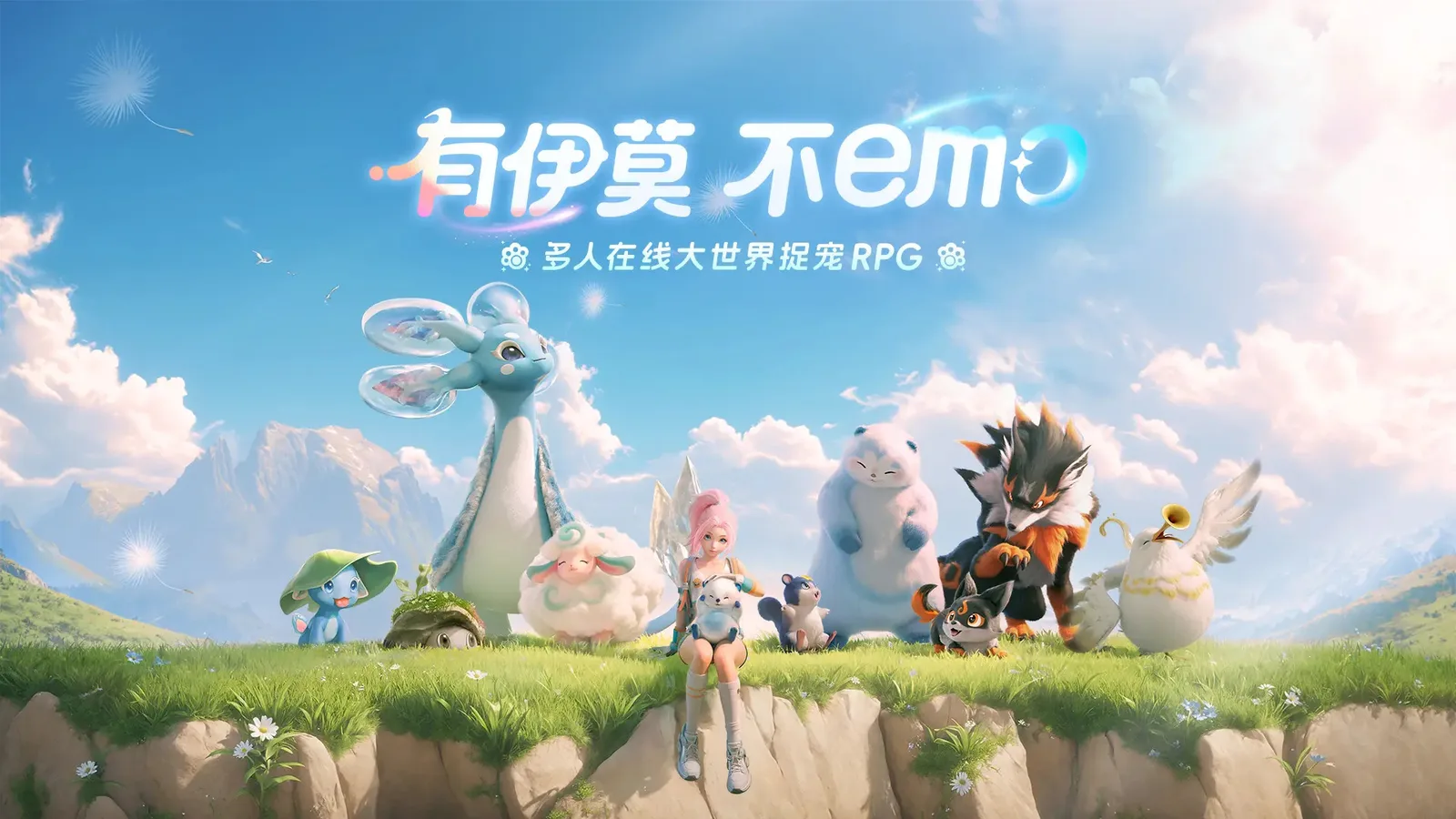 多人在线大世界捉宠RPG《伊莫》公布TGS预告