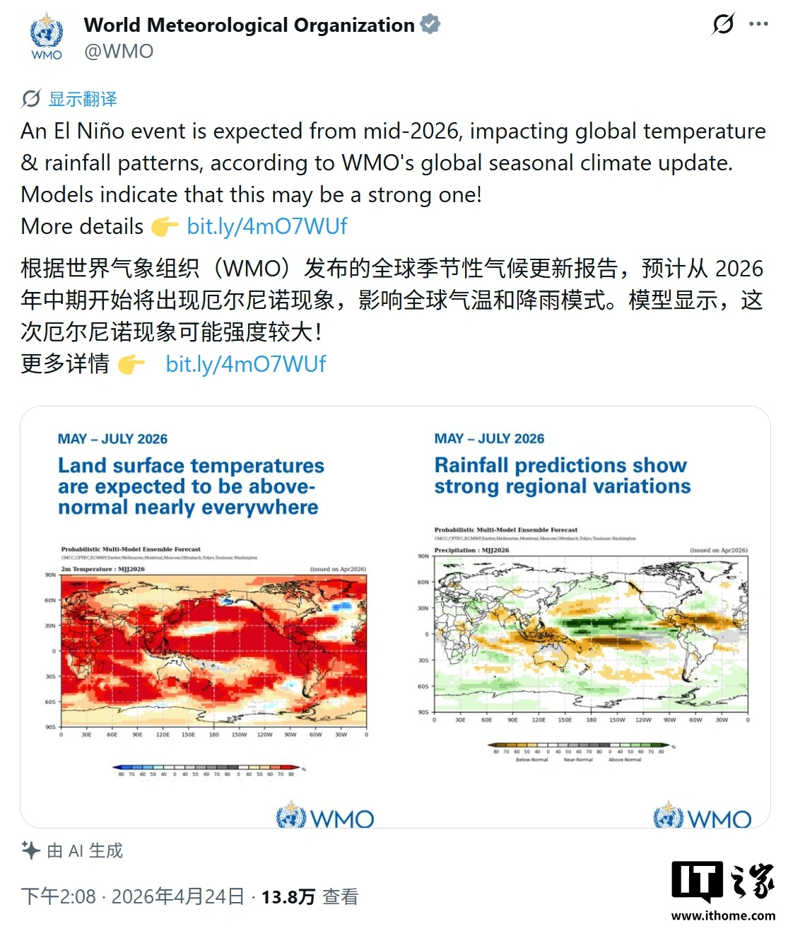 世界气象组织预测厄尔尼诺现象最早 5 月来袭,恐推高全球气温