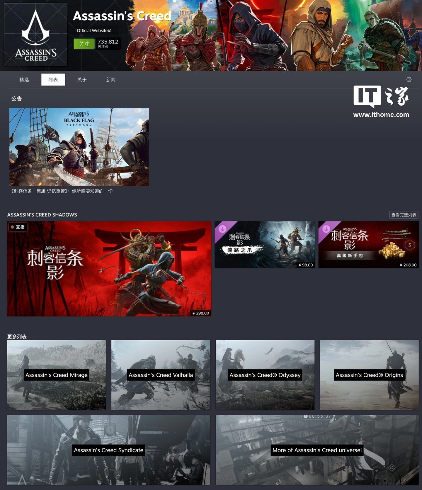 为重制版《黑旗》预热:育碧《刺客信条》系列多款作品 Steam 国区价格迎来永降