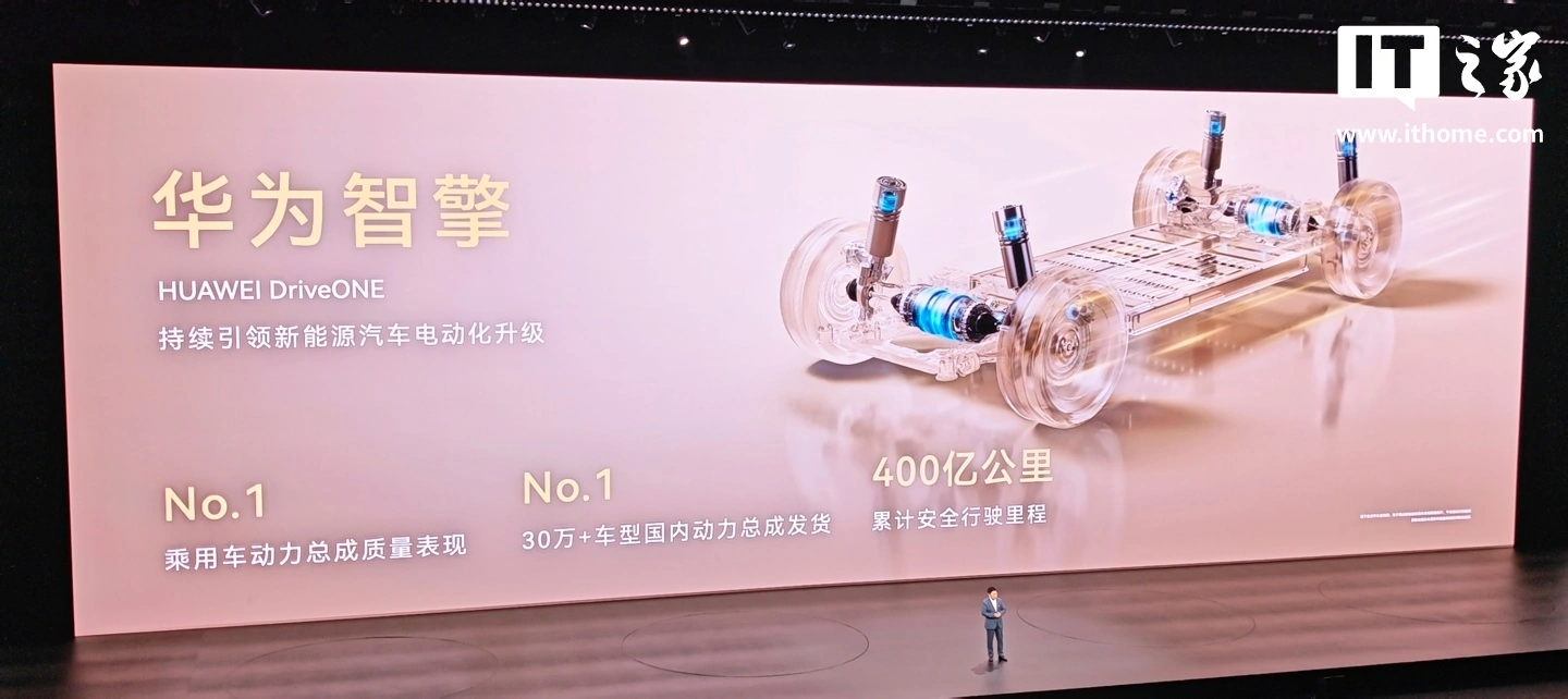 鸿蒙智行五大核心技术矩阵亮相,含乾崑智驾、鸿蒙座舱、途灵平台、华为智擎与巨鲸电池