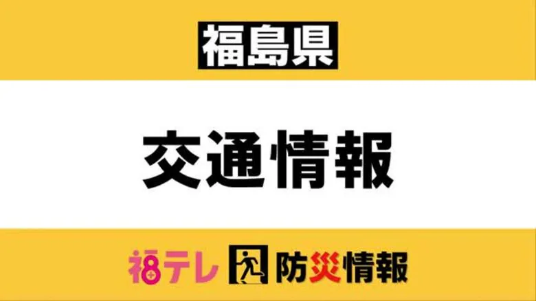 【鉄道】地震の影響で運転見合わせ・東北本線（白石～名取）　常磐線・東北新幹線は順次運転再開へ｜FNNプライムオンライン