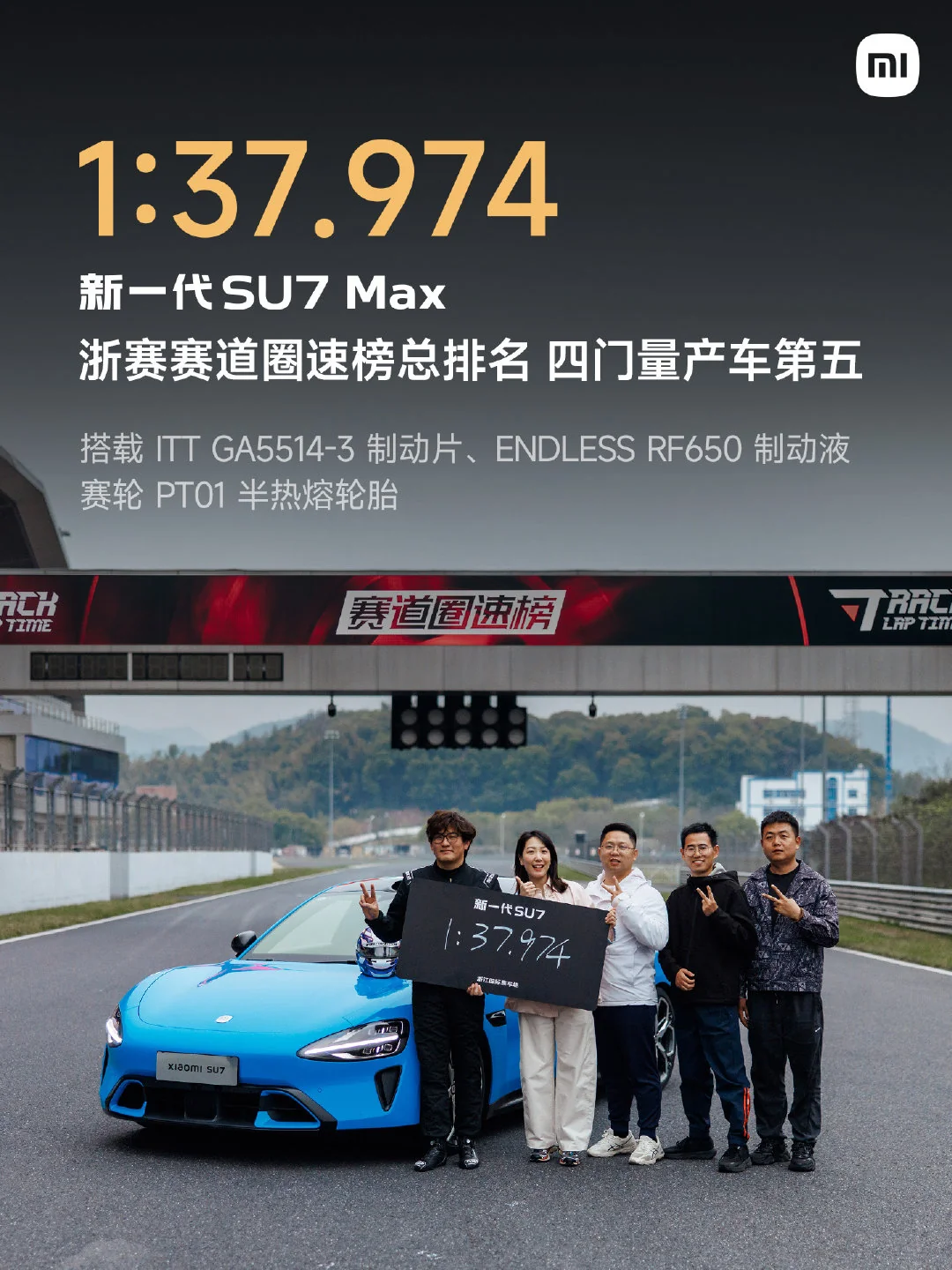 小米汽车:雷军在北京车展上赠送给车企同行的文化衫暂不公开发售 图片