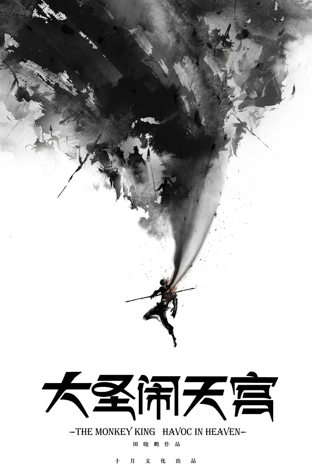 《哪吒 2》爆火:光线传媒 2025 年归母净利润同比大增 472.62%,《大鱼海棠 2》《大圣归来 2》制作中