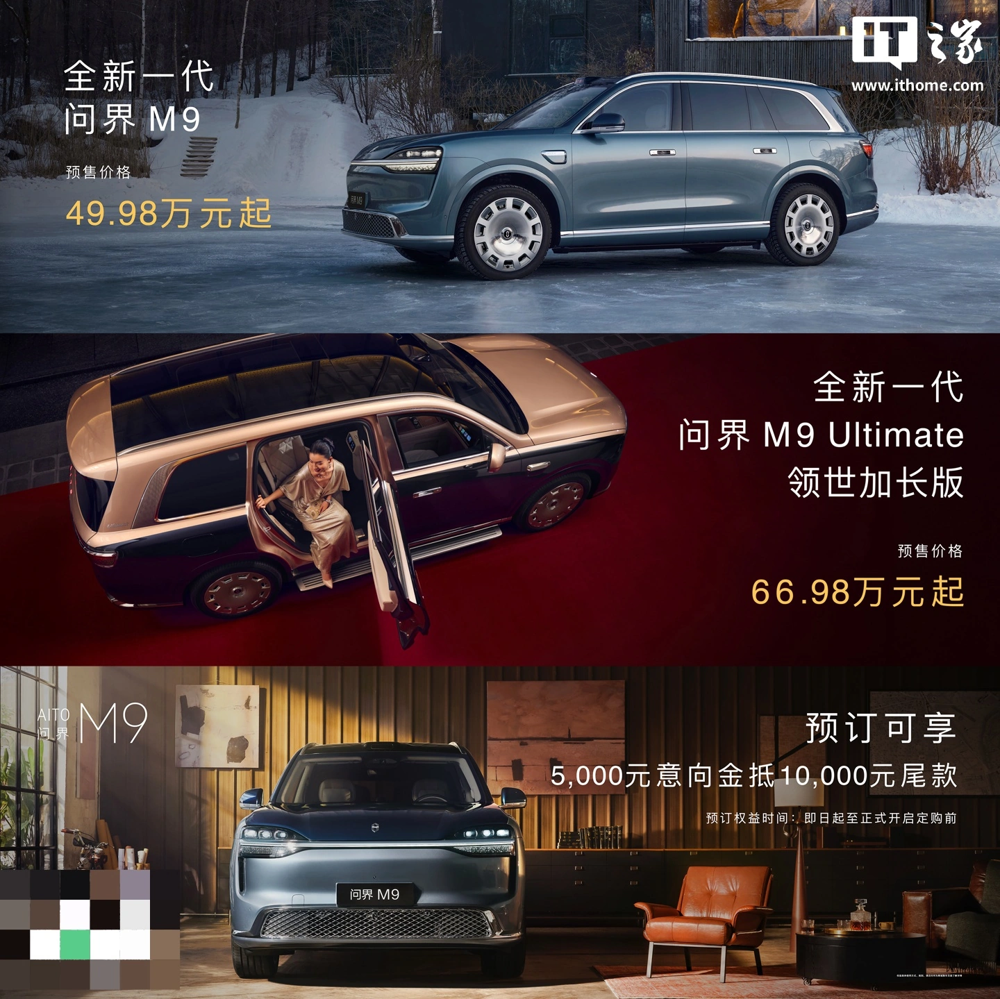 华为余承东:鸿蒙智行全新一代问界 M9 系列新车首发乾崑智驾 HUAWEI ADS 5