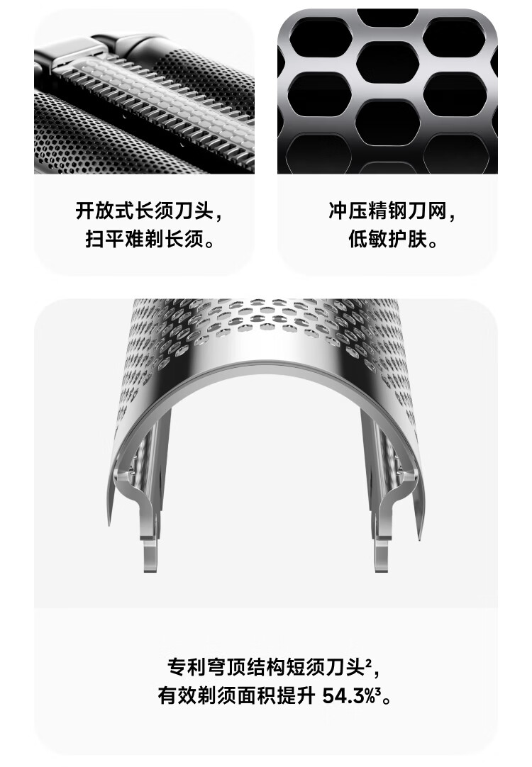 徕芬往复式剃须刀 P3 标准版开售:高速双直线电机、往复次数 12000 次 / 分,509 元起