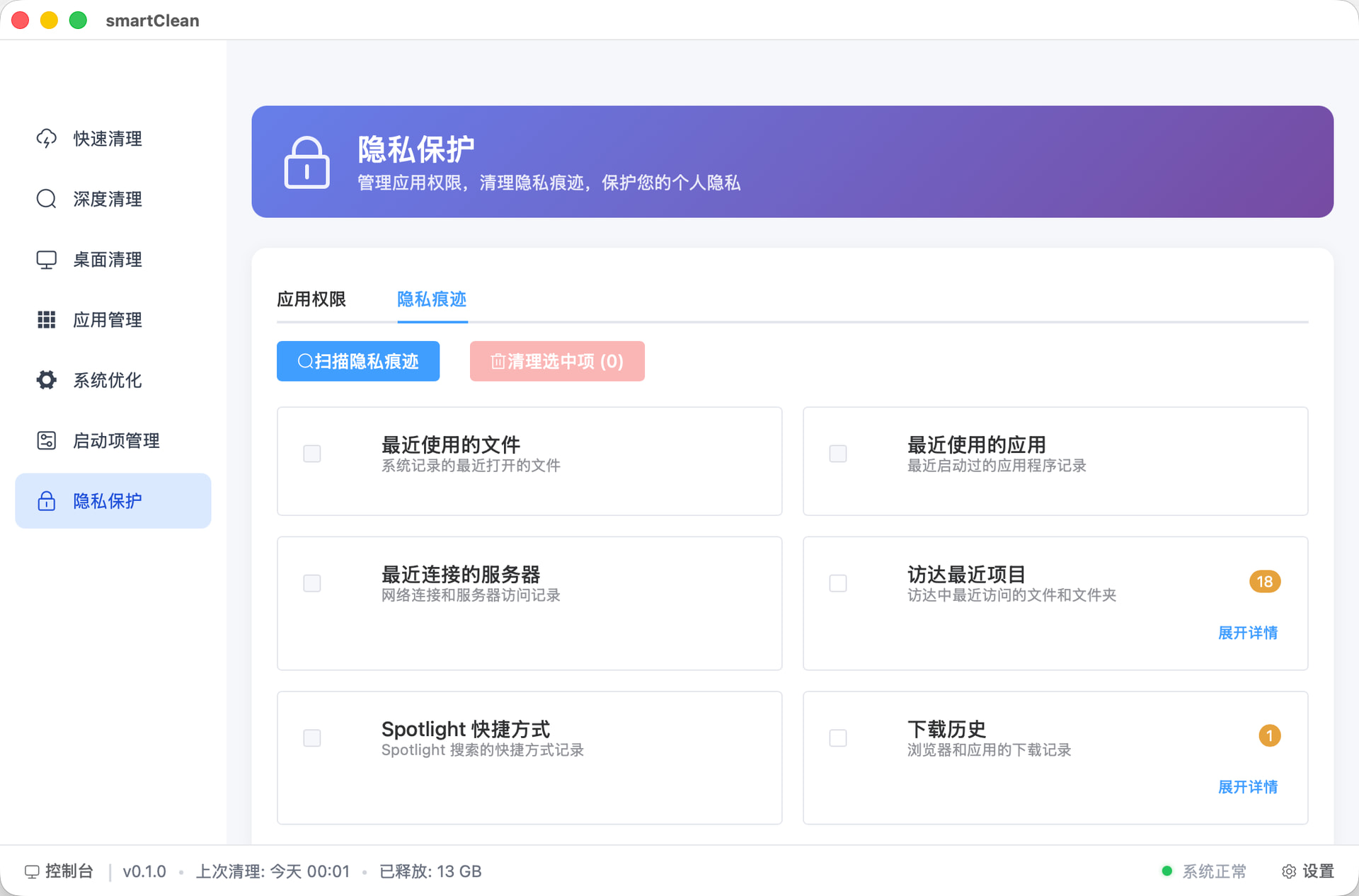 到站请下车 - 15