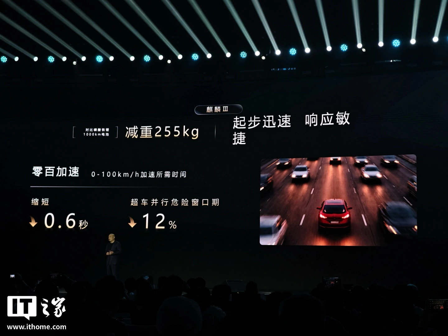 宁德时代发布第三代麒麟电池:等效 10C / 峰值 15C 超充,续航破千