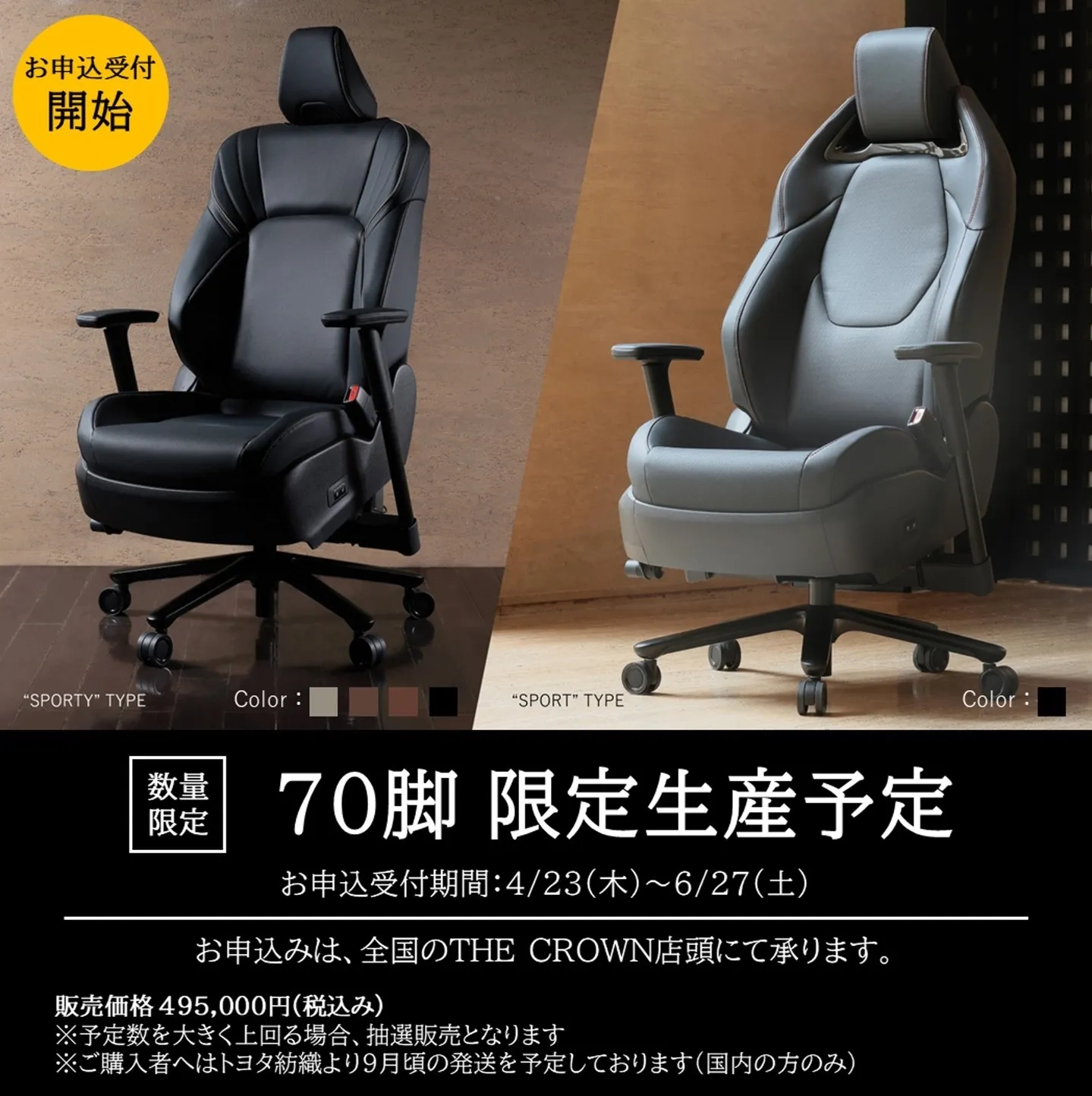 丰田推出复刻皇冠汽车座椅的办公椅:保留安全带卡扣设计,售价 4.9 万日元