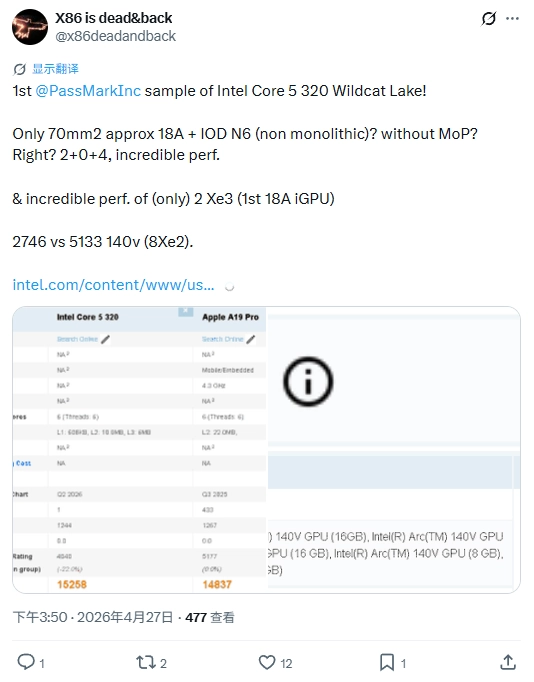 英特尔 Wildcat Lake 处理器跑分曝光:酷睿 5 320 单核战平苹果 A18 Pro,多核领先 27%