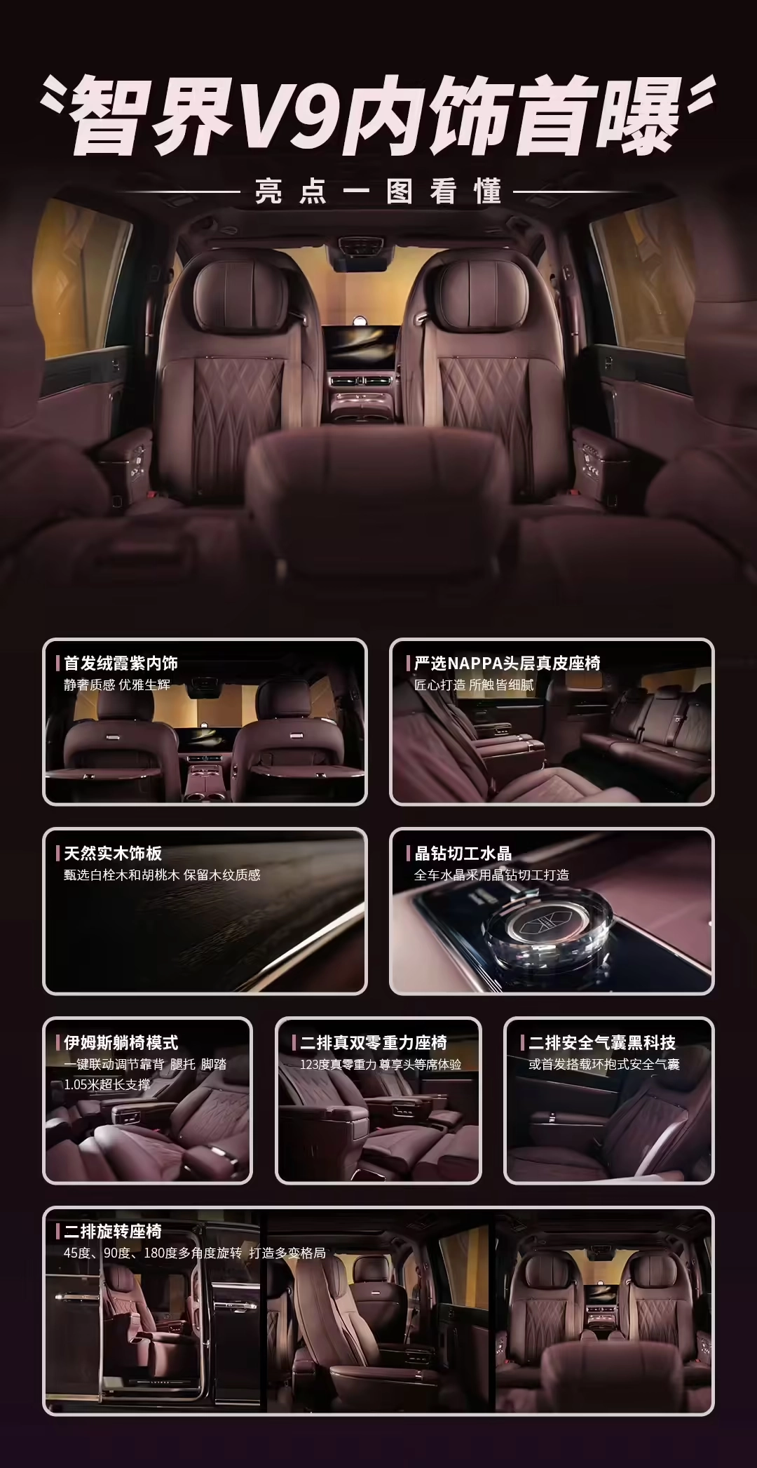 智界 V9 将于 4 月 22 日开启预订 Drawing 2