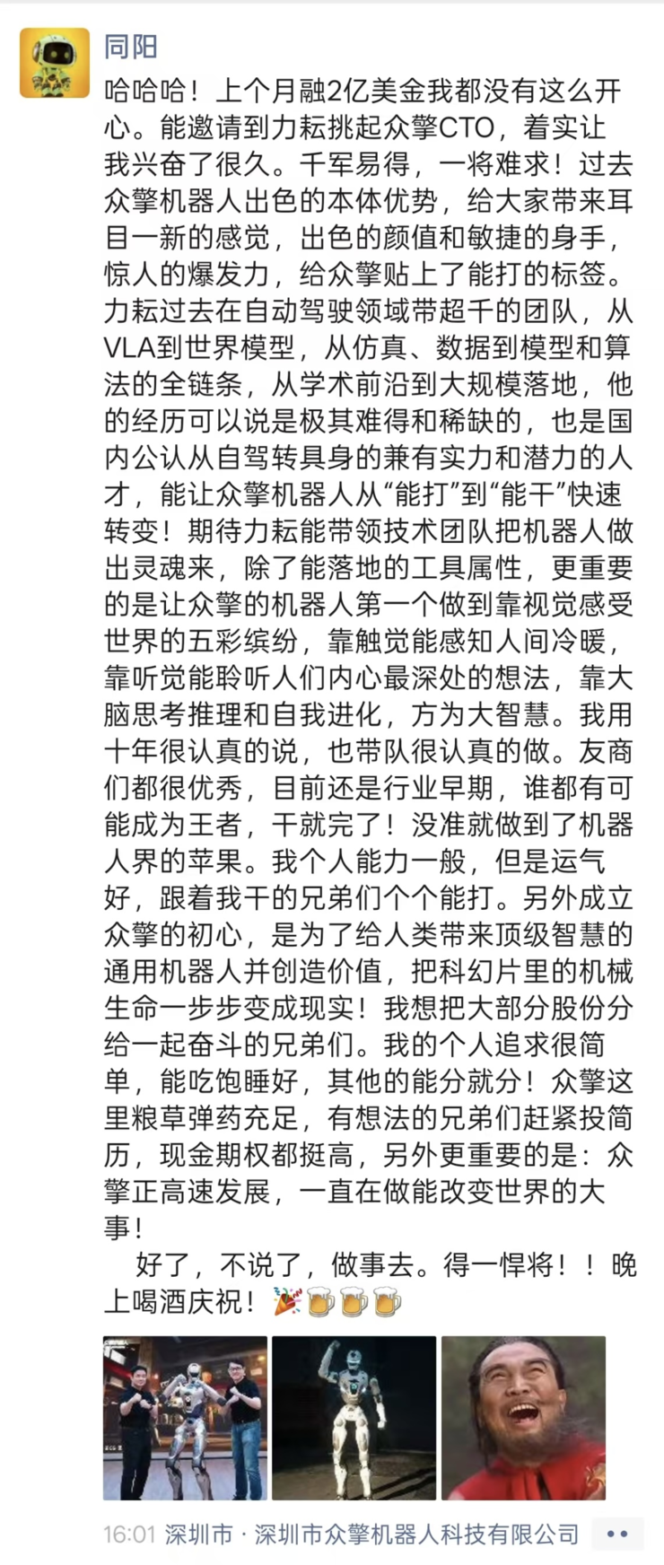 李力耘加入众擎,全栈智驾大脑与顶级人形本体的双向奔赴