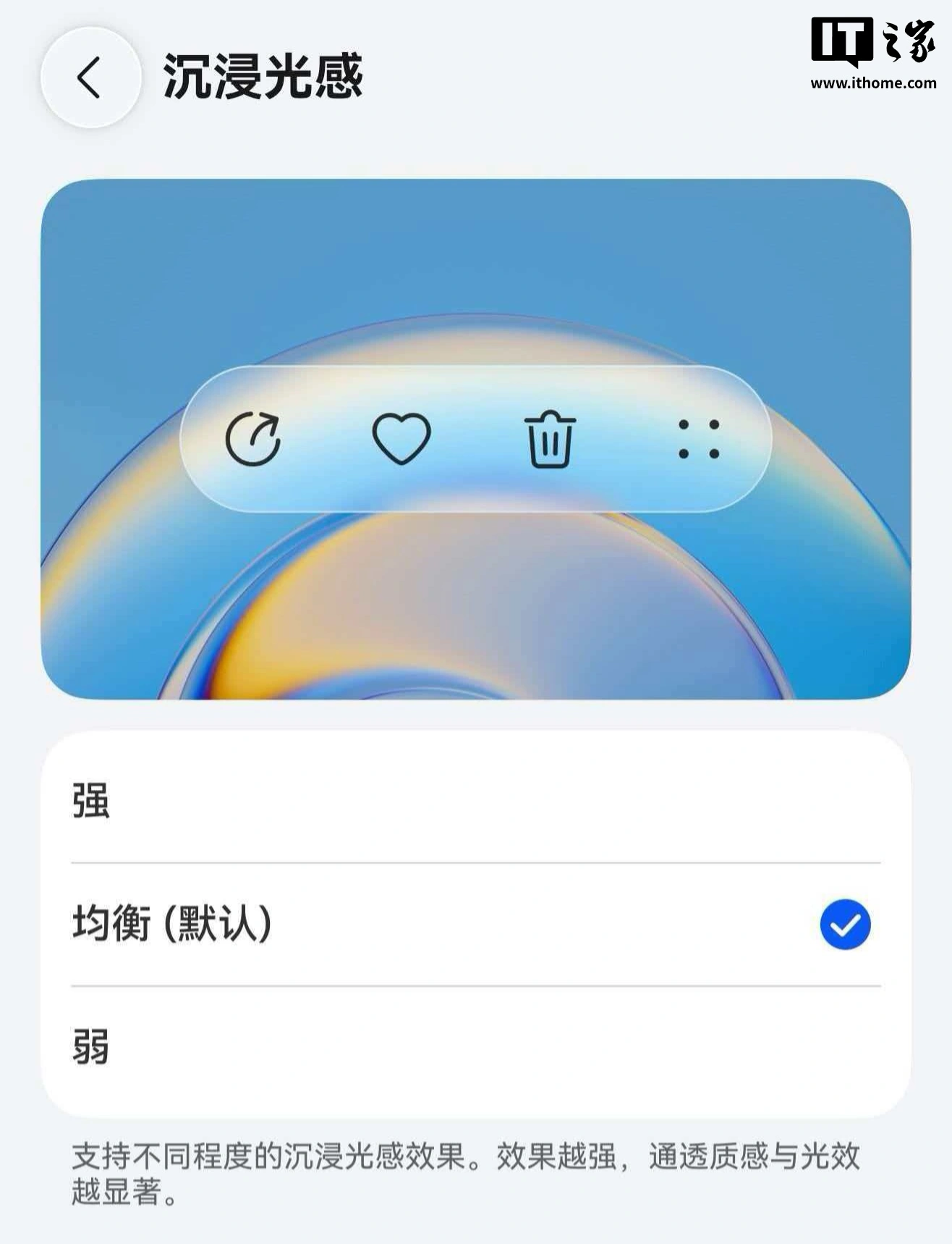 居然不是“BUG”:华为鸿蒙 HarmonyOS 6 沉浸光感“超透”控制 / 通知中心背板属小彩蛋
