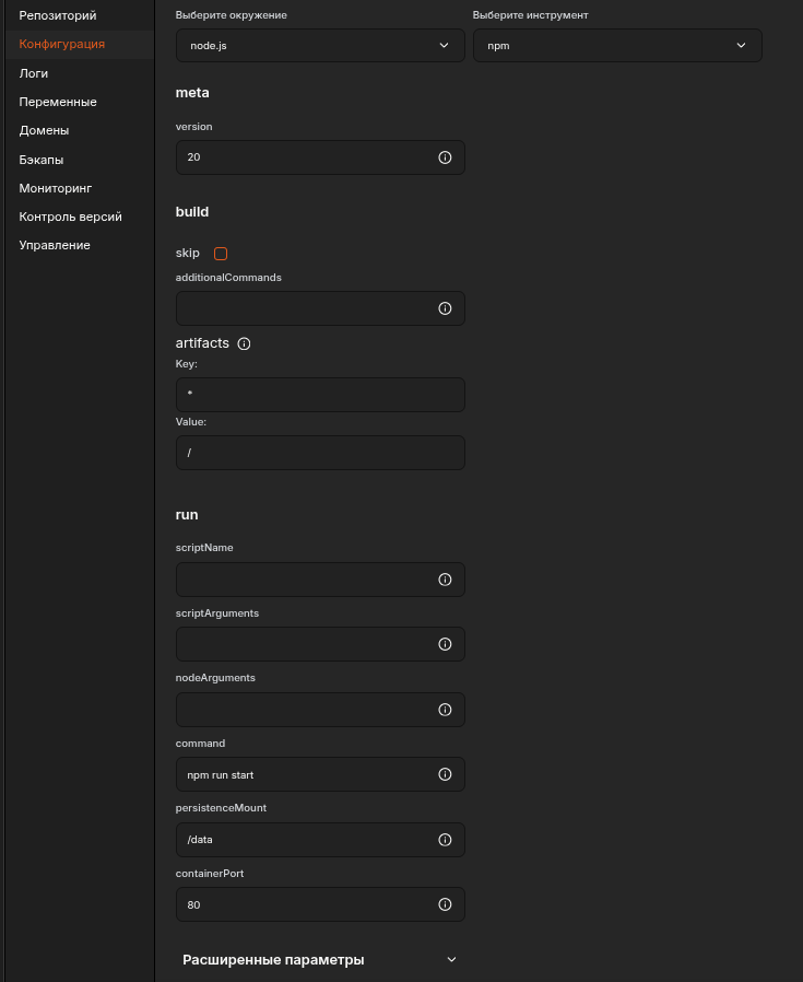 Конфигурация для запуска Node.js