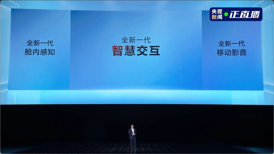 华为乾崑鸿蒙座舱 HarmonySpace 6 发布,小艺智能体能边聊边开车