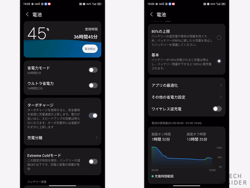 バッテリー関連の機能