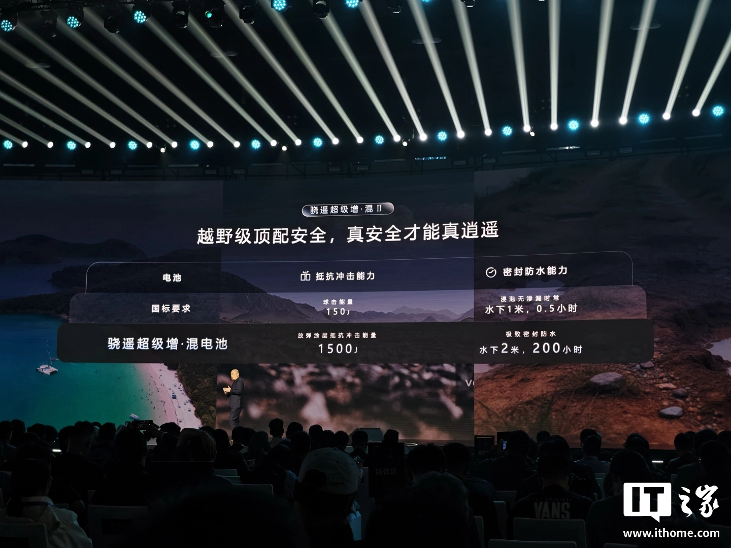 宁德时代第二代骁遥超级增混电池发布:等效 10C 充电速度、500km 纯电续航